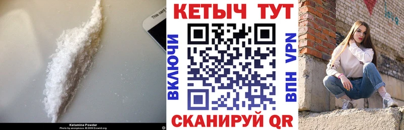 КЕТАМИН ketamine  Судак 