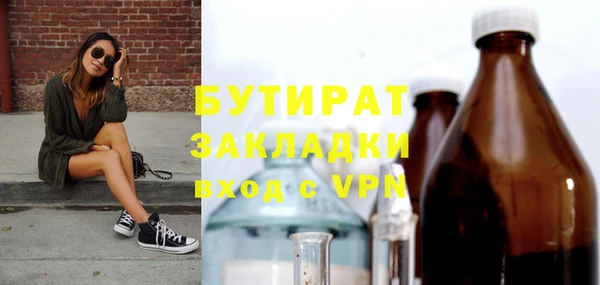 бутират Арсеньев