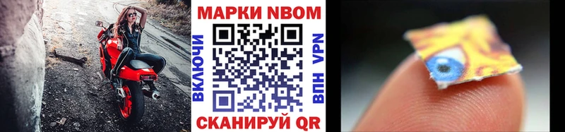 Марки N-bome 1,5мг Судак
